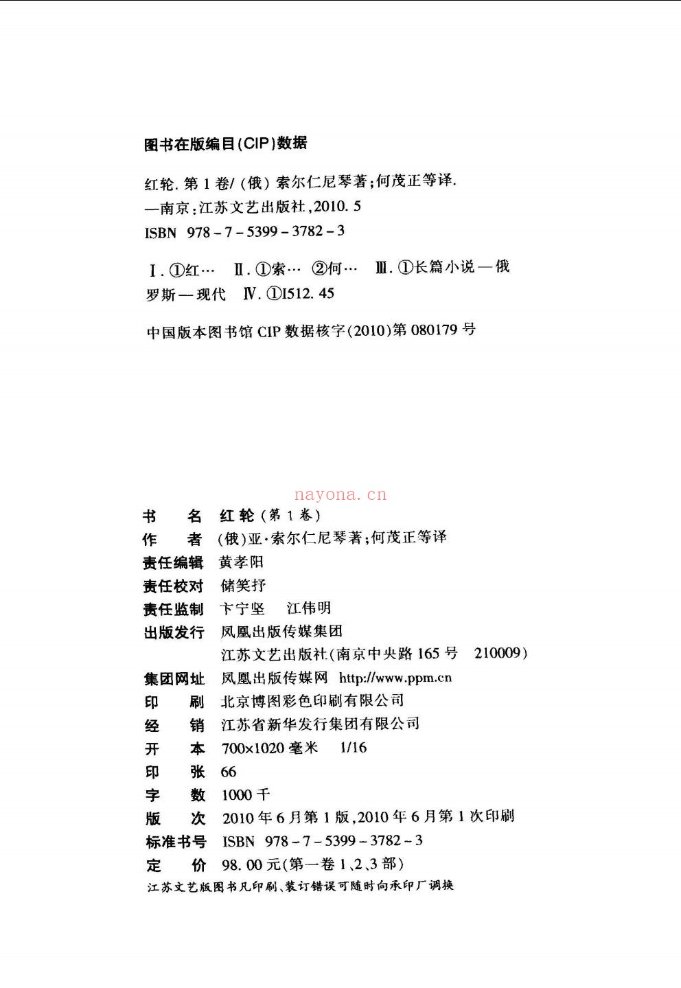 红轮 往日叙事