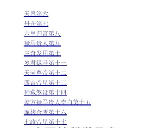G1726阴阳五要奇书 (郭璞)-现代-687页pdf