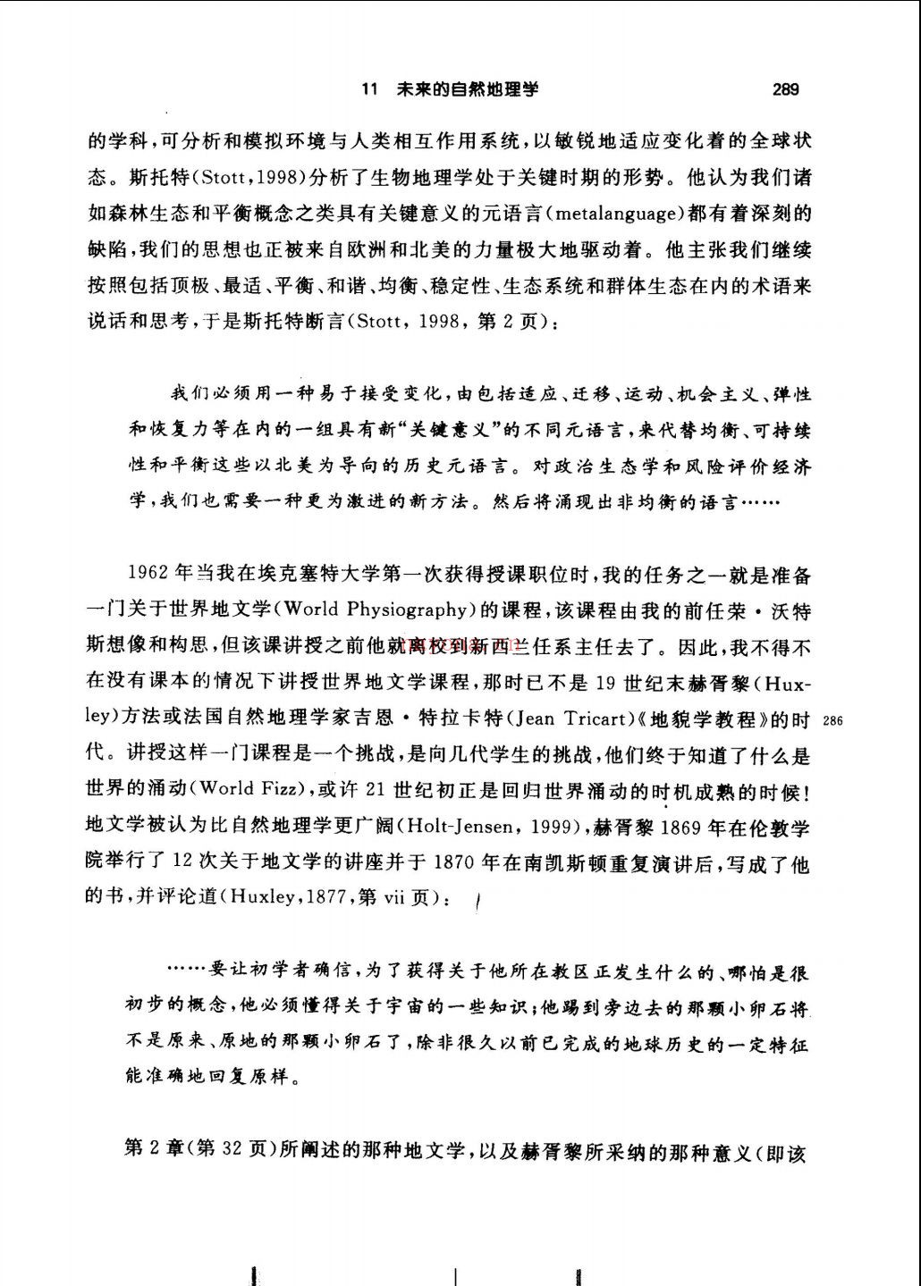 当代地理科学译丛
