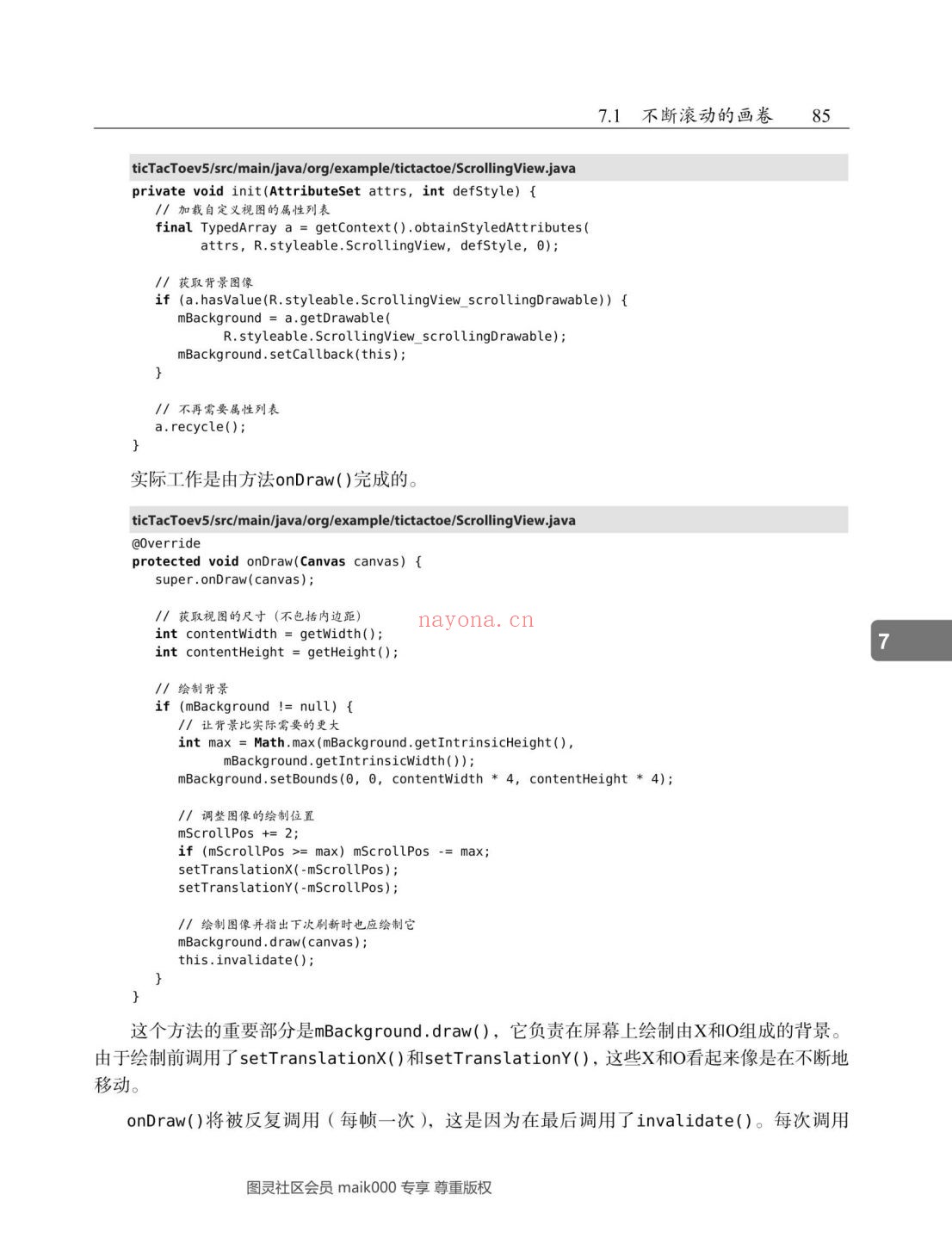 图灵程序设计丛书