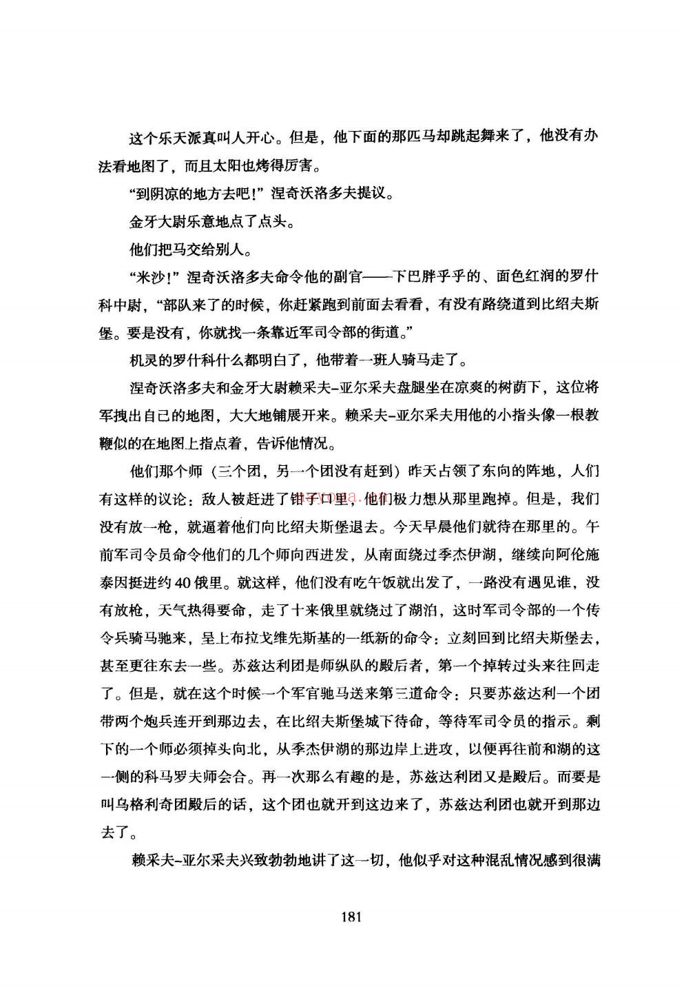 红轮 往日叙事