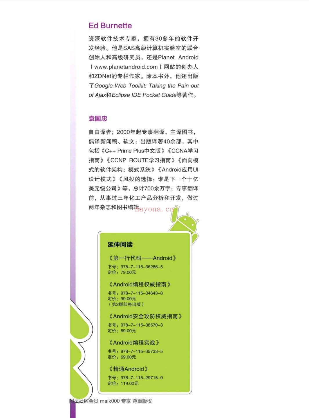 图灵程序设计丛书