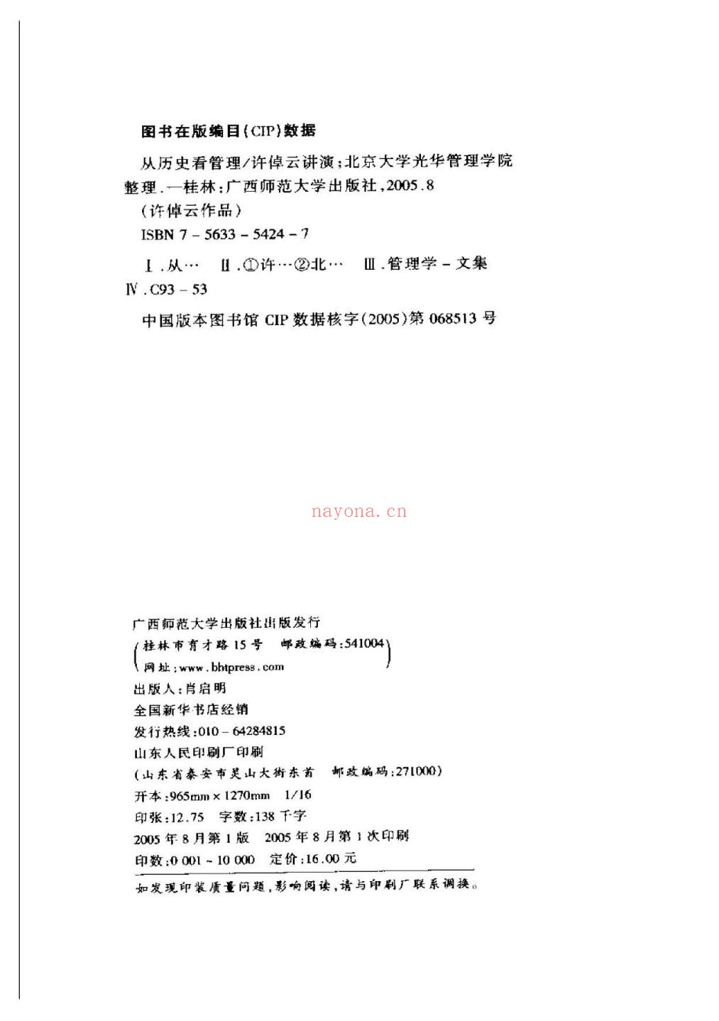 年度推荐阅读书