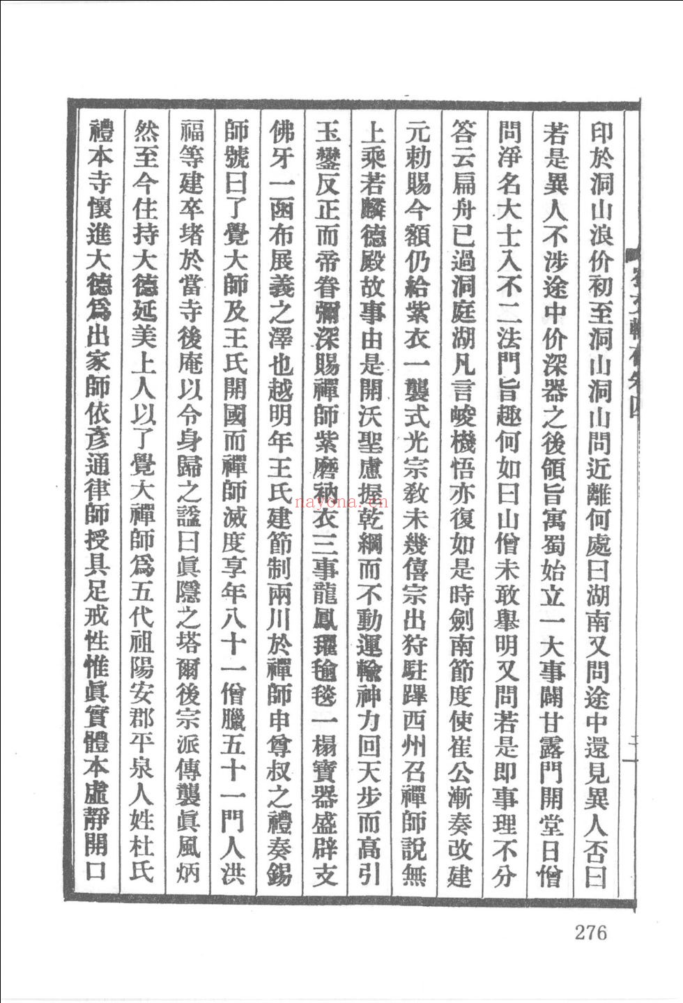 宋代蜀文辑存
