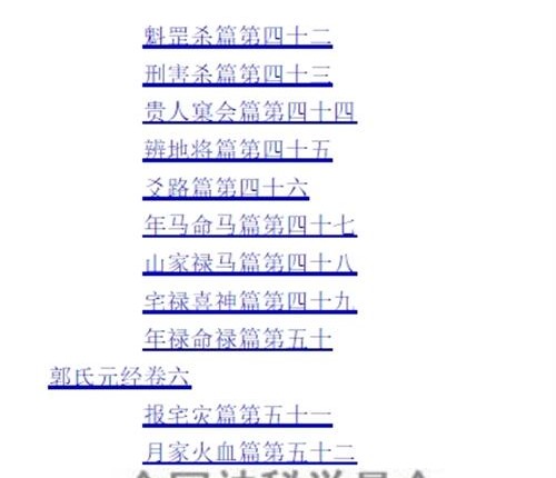 G1726阴阳五要奇书 (郭璞)-现代-687页pdf