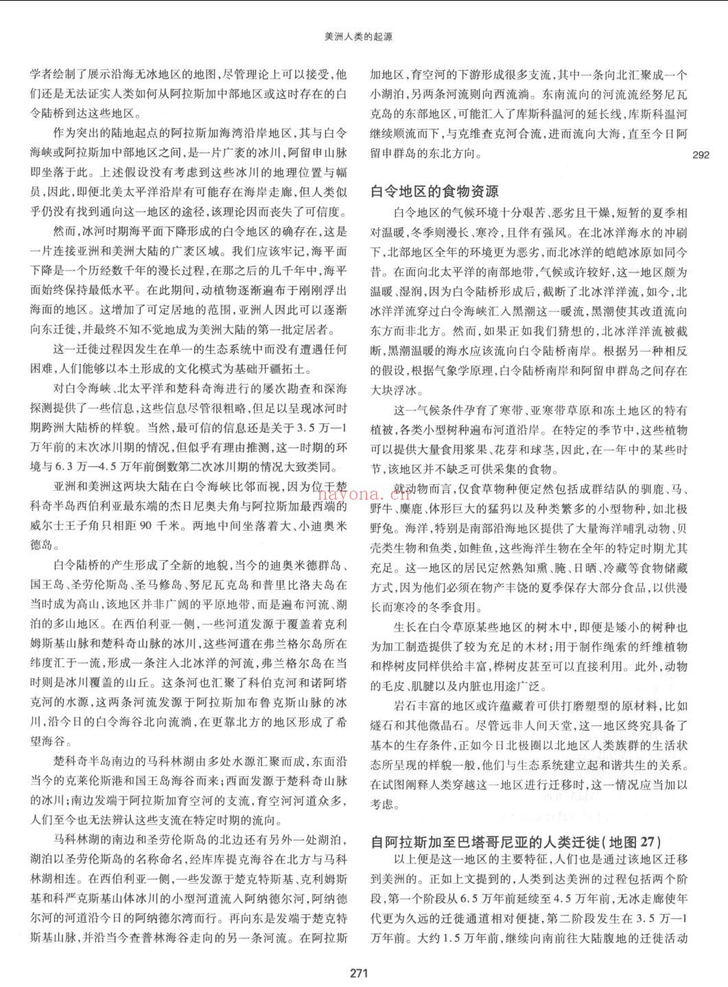 人类文明史