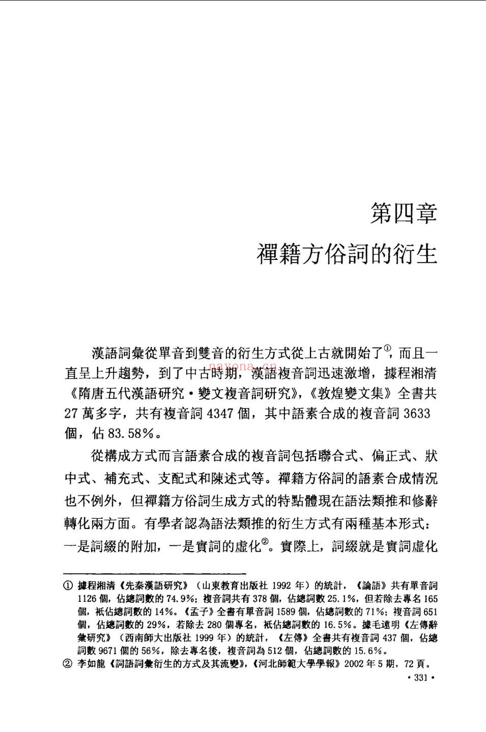 俗文化研究丛书
