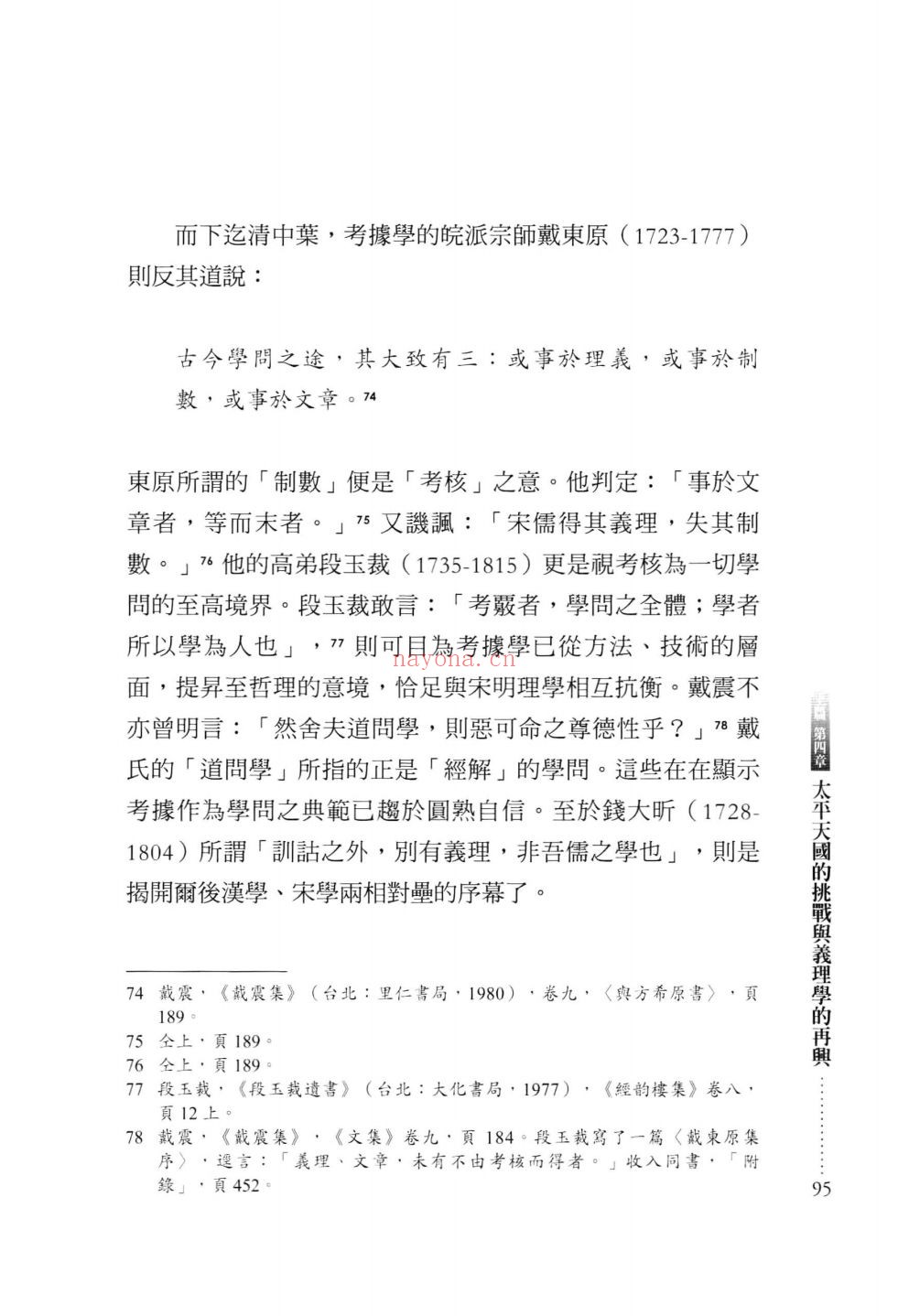 允晨丛刊