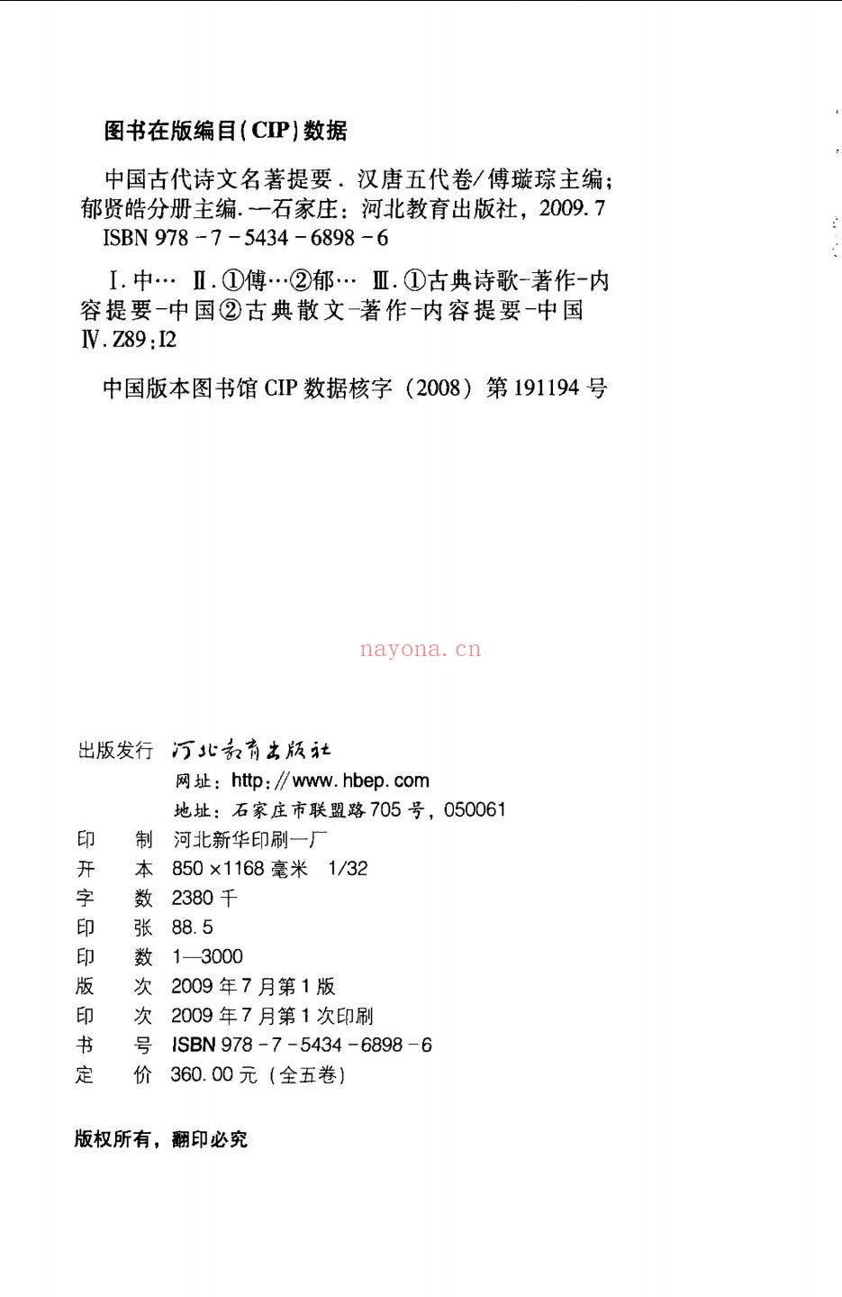 清华古典文献研究丛刊