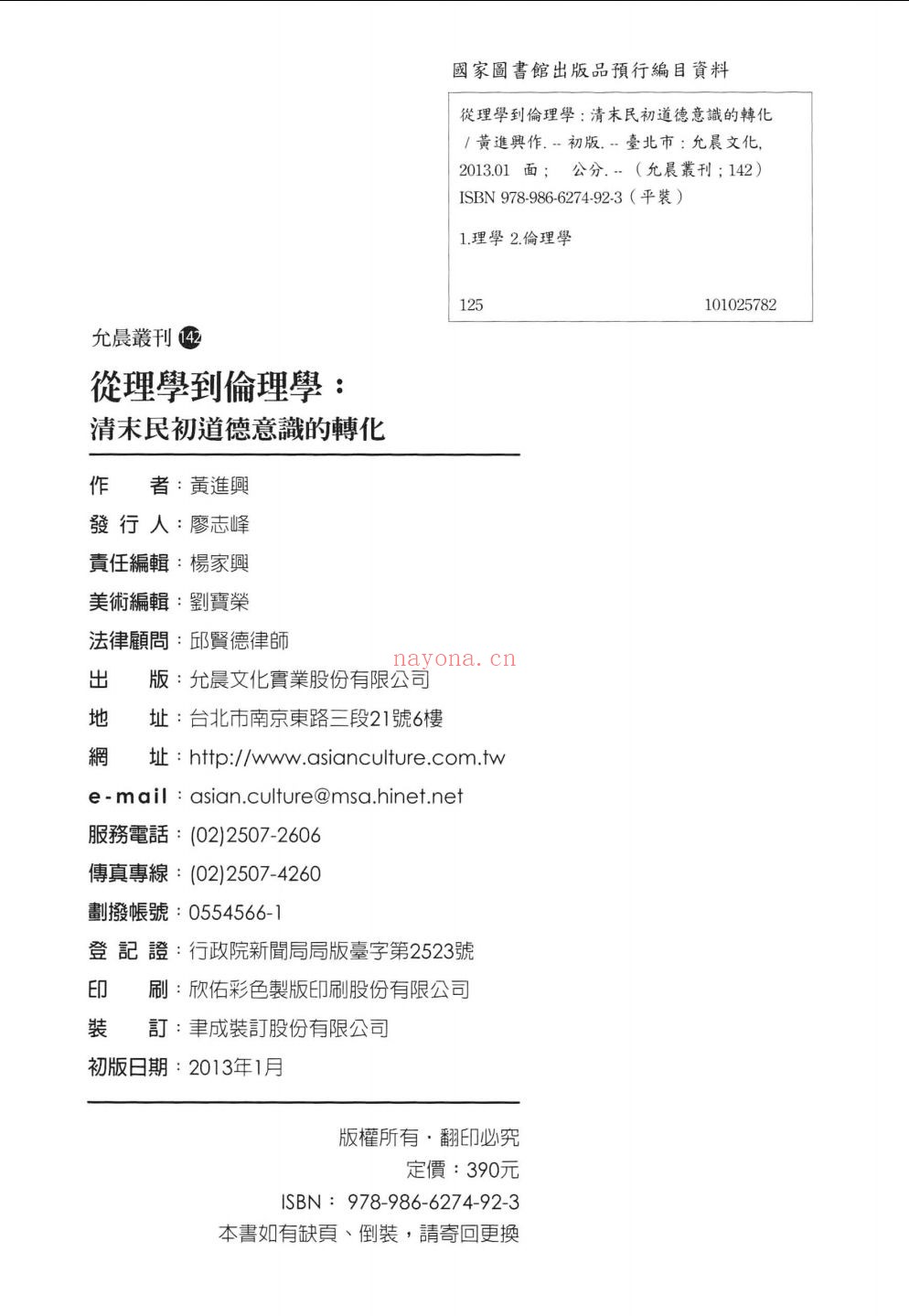 允晨丛刊