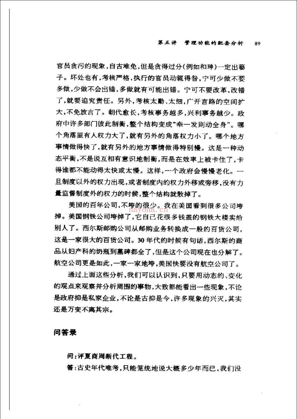 年度推荐阅读书