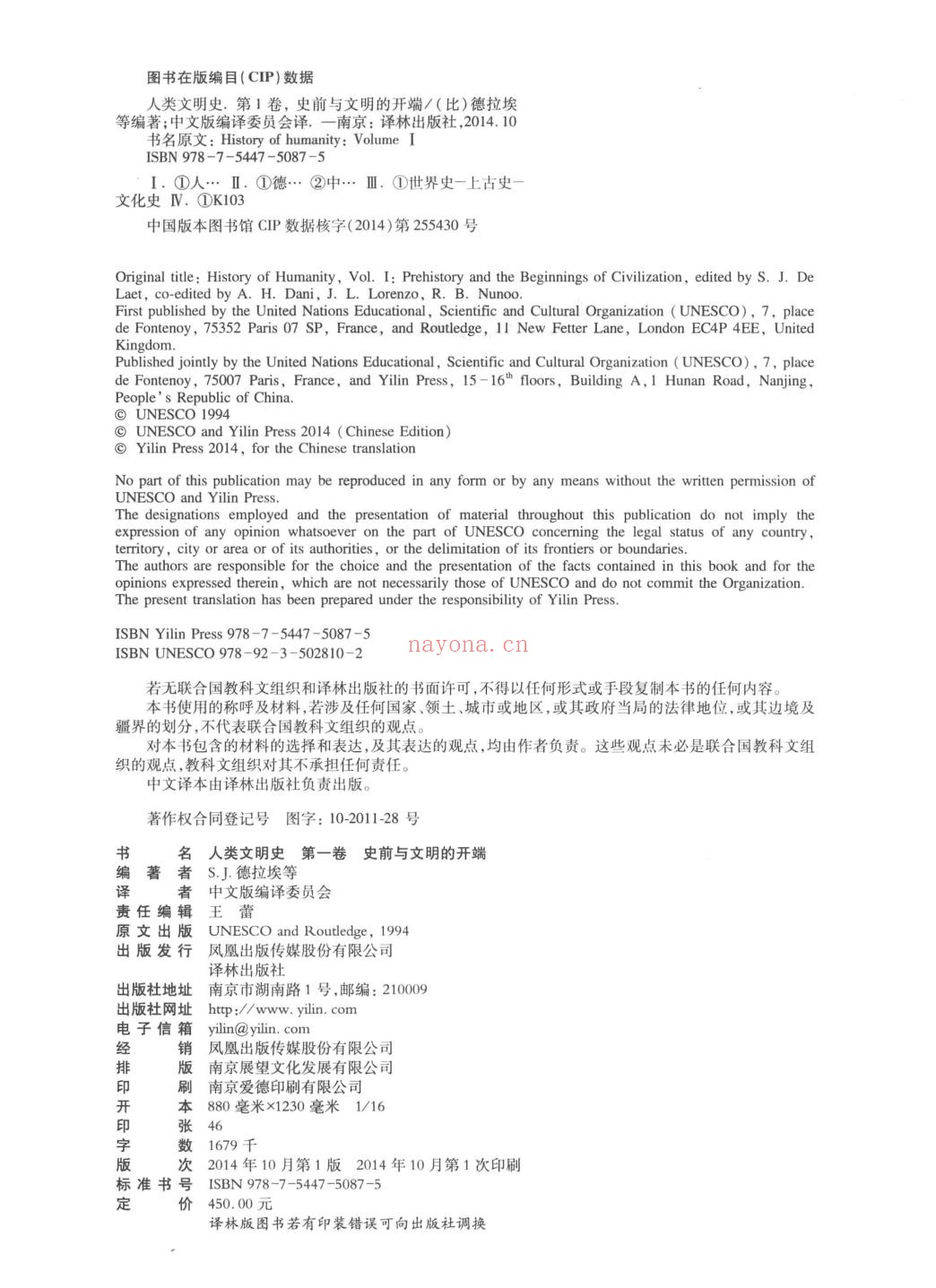 人类文明史