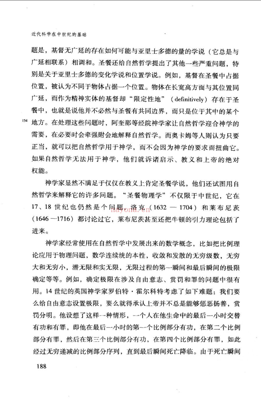 科学源流译丛