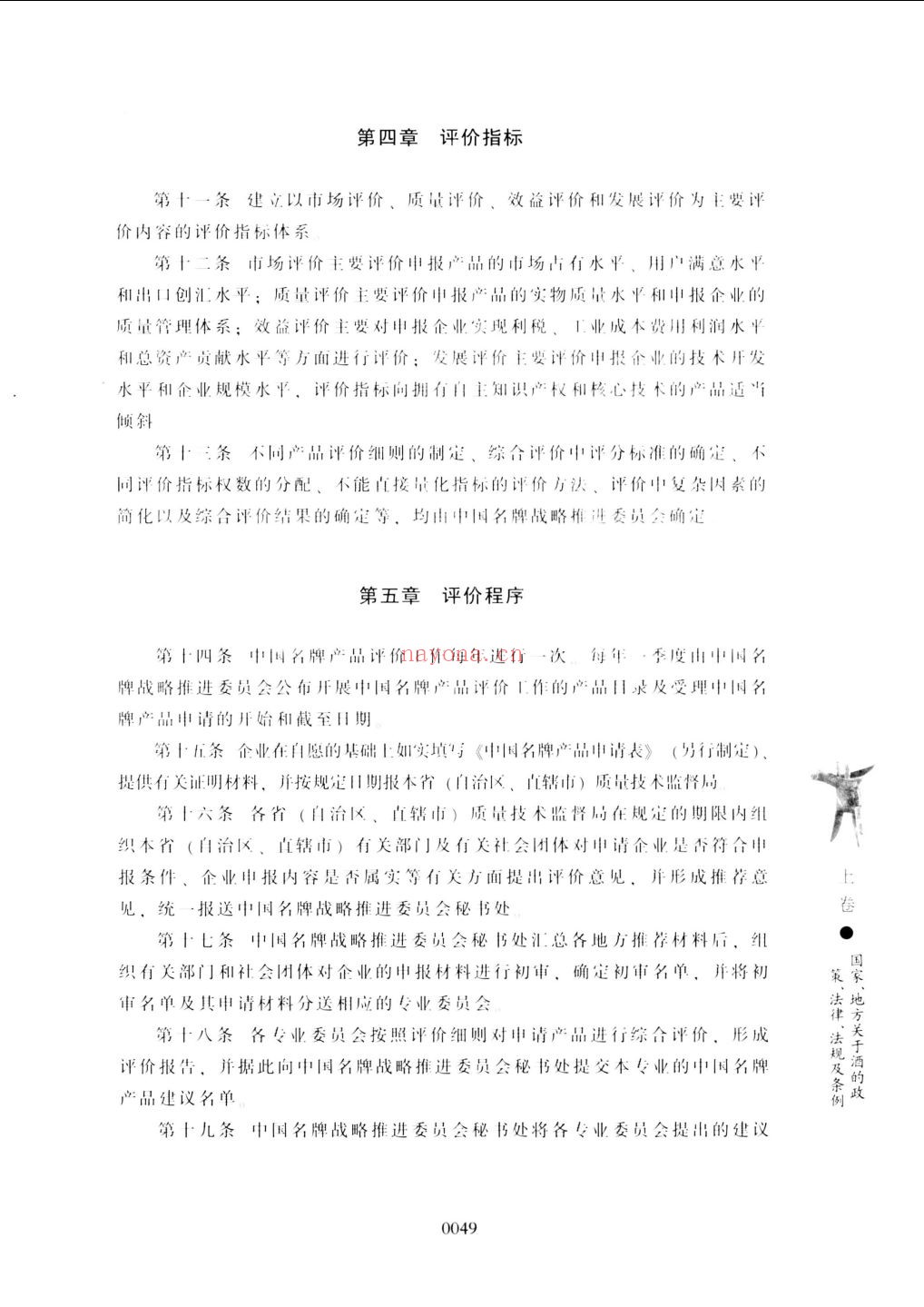 中国酒文化大典