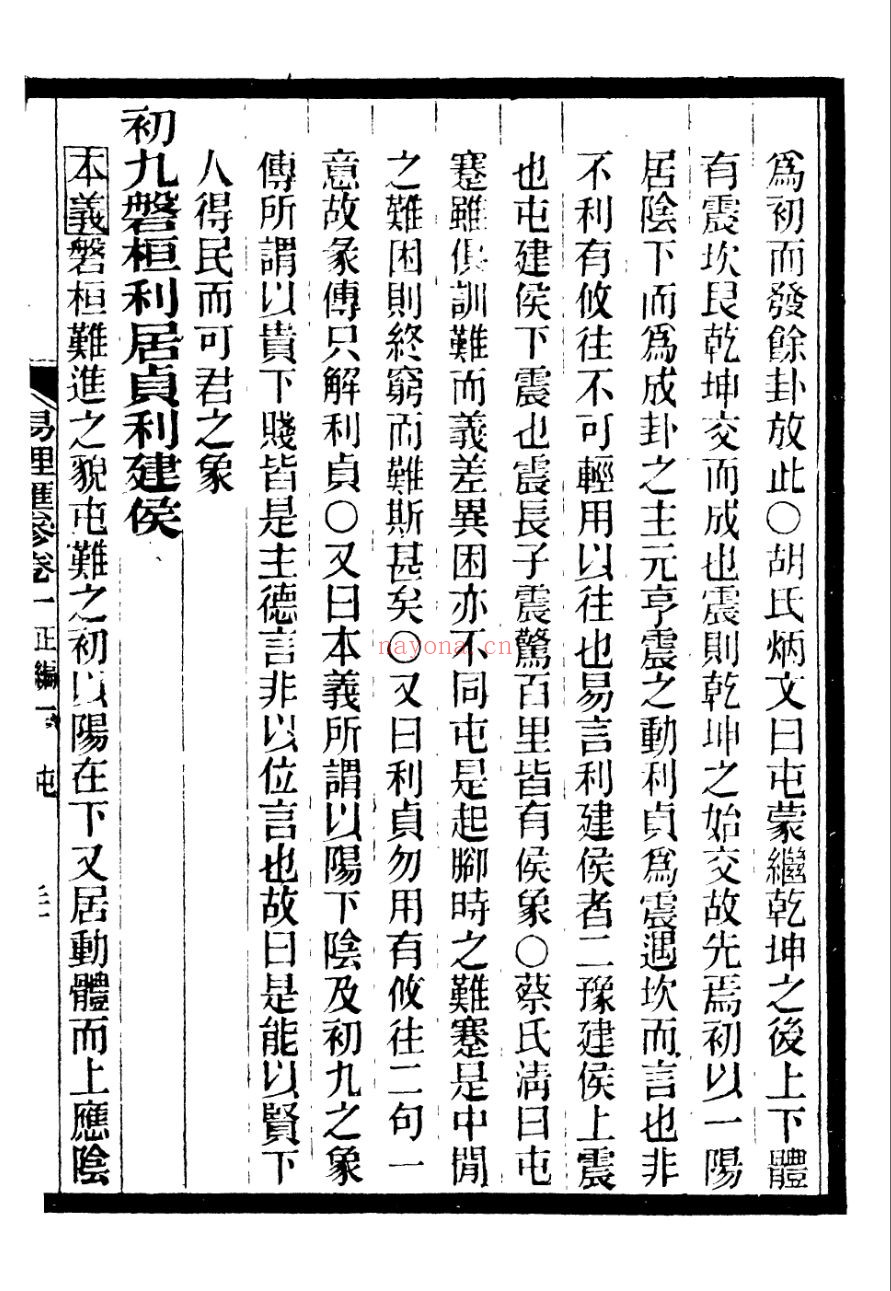 周悫慎公全集