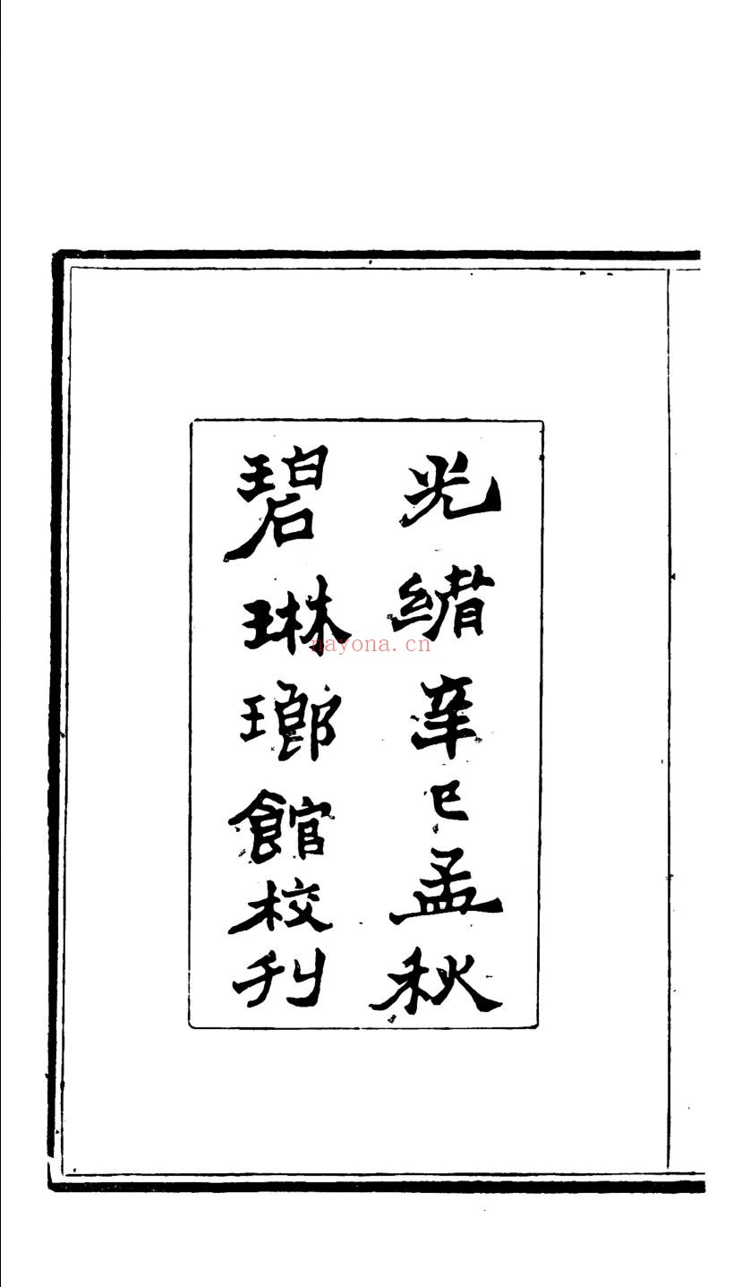 三宋人集