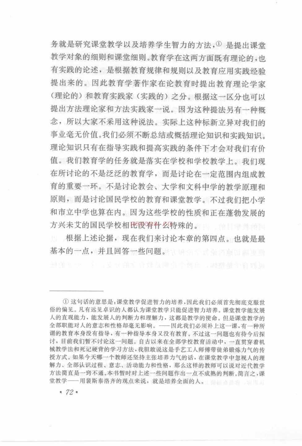 德国职业教育