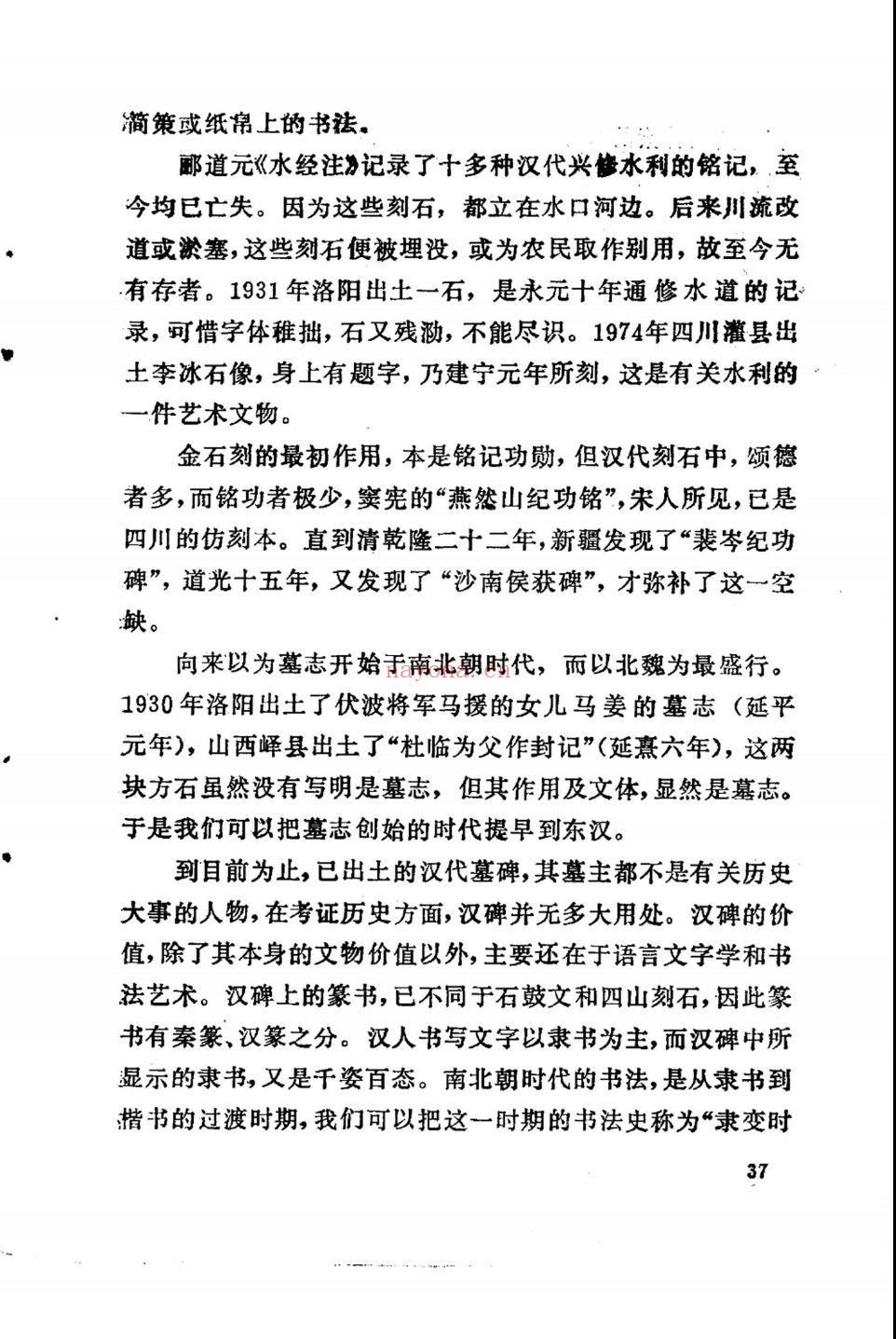 大家小书