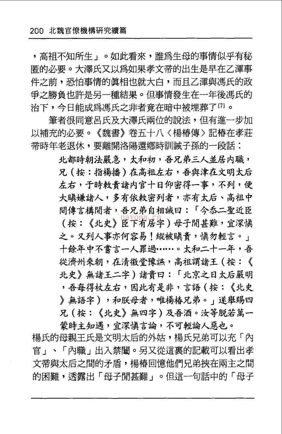 史学丛书系列