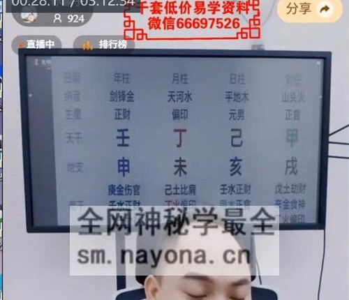 A2406赤麟子（德富）大运逢死墓绝？教你识别寿元劫数，借流年化险为夷视频1集2.5小时
