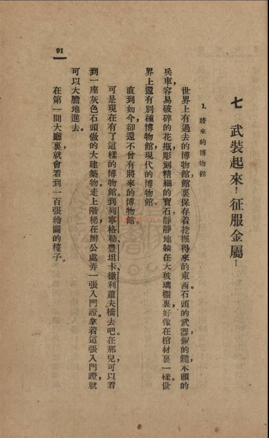 华文书库（第033辑）
