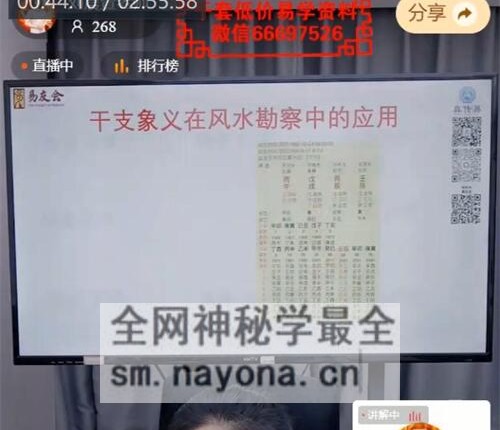 A2407刘晨萱-八字看财富，婚姻，六亲，职业的快速法门视频1集3小时