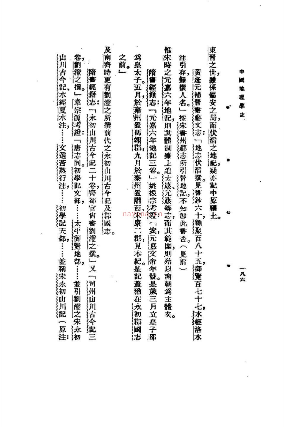 中国文化史丛书