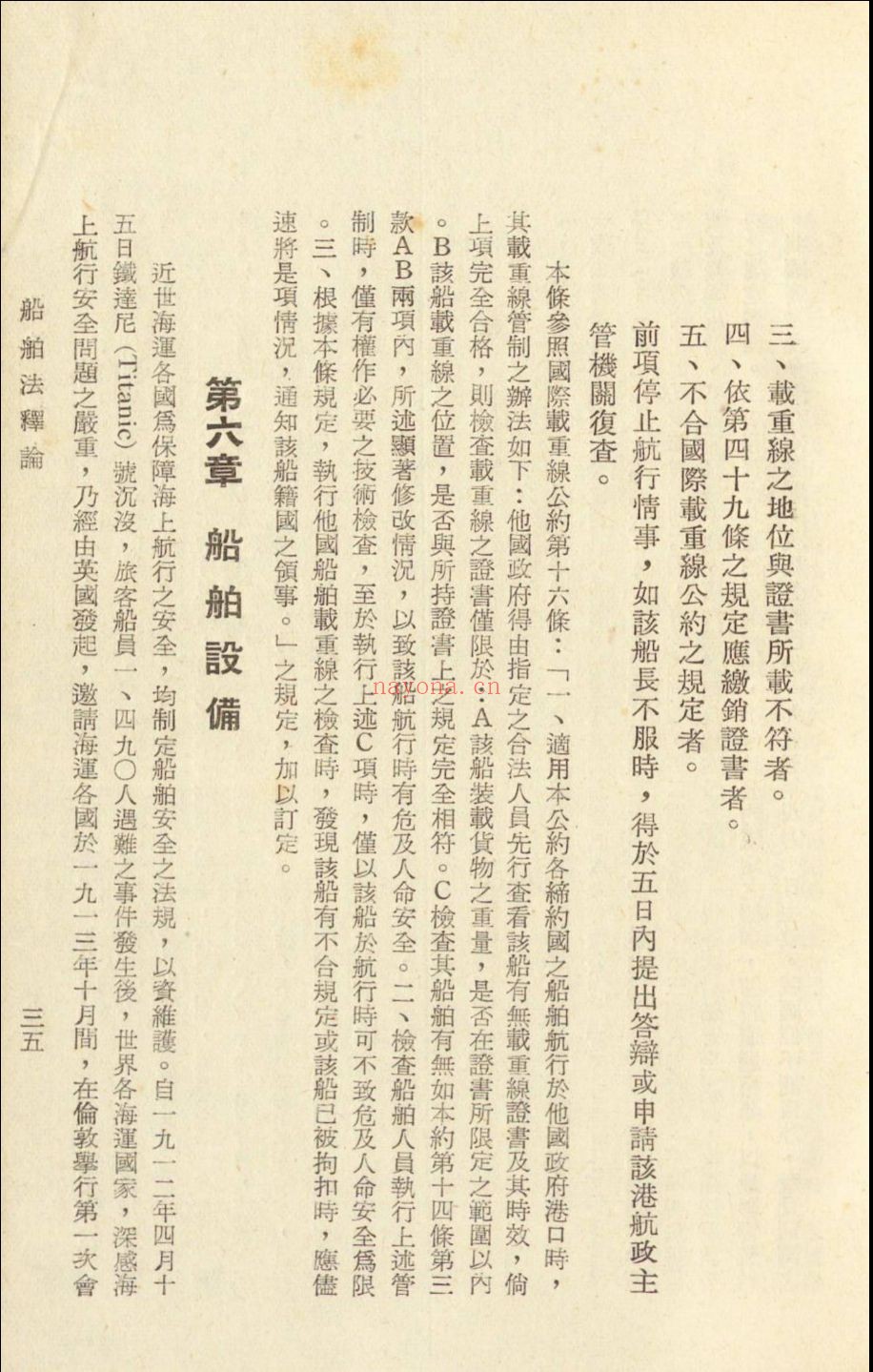 华文书库（第039辑）