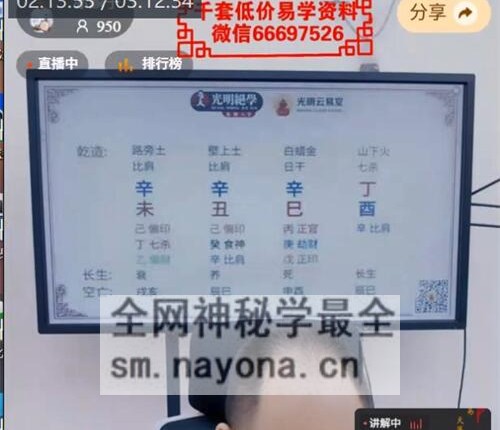 A2406赤麟子(德富)大运逢死墓绝?教你识别寿元劫数,借流年化险为夷视频1集2.5小时