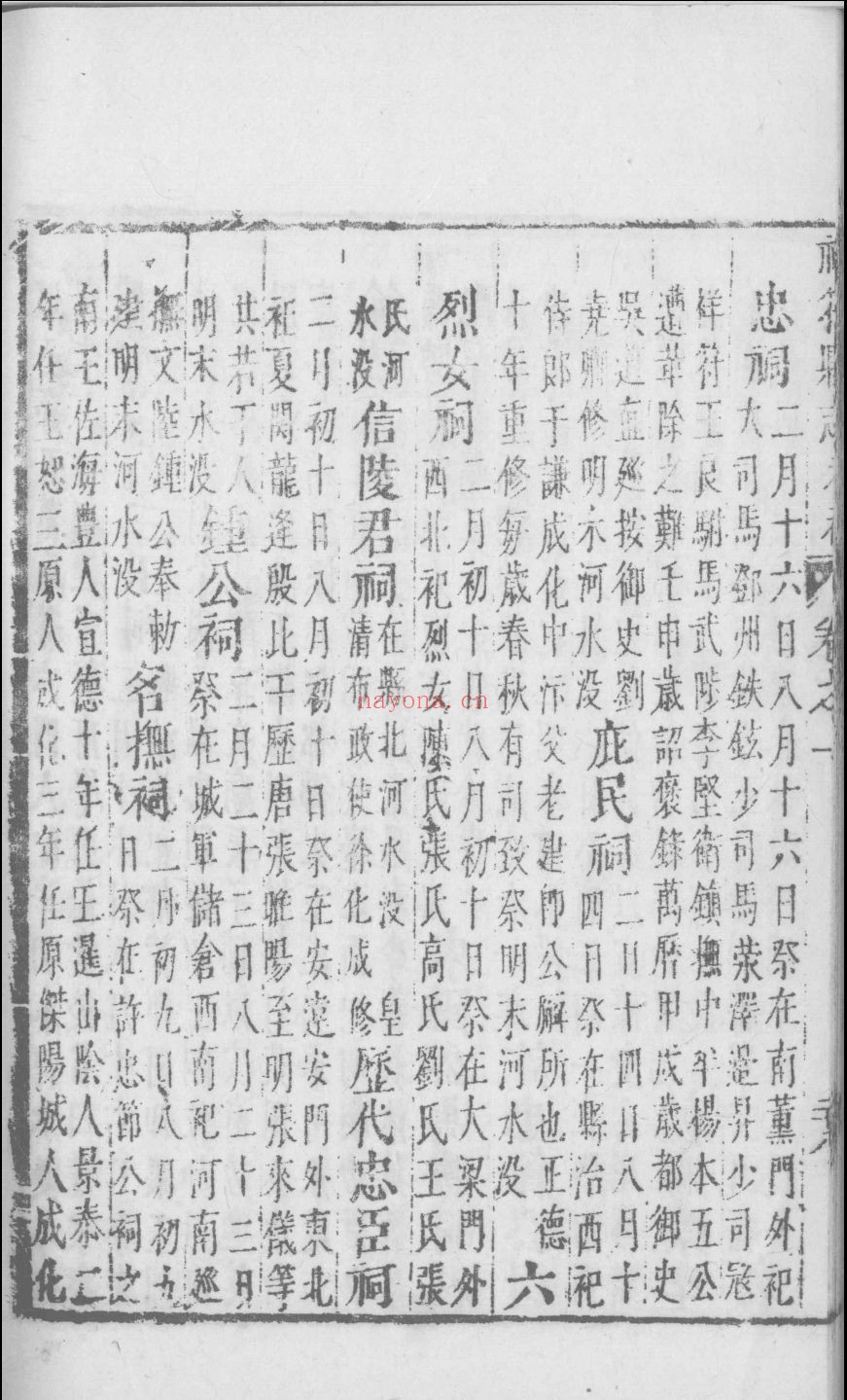 祥符县志