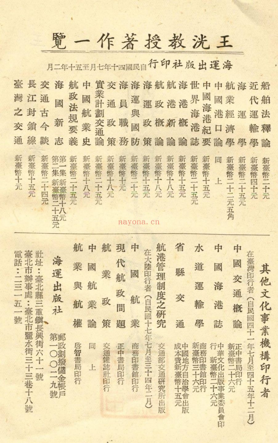 华文书库（第039辑）