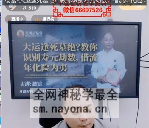 A2406赤麟子（德富）大运逢死墓绝？教你识别寿元劫数，借流年化险为夷视频1集2.5小时