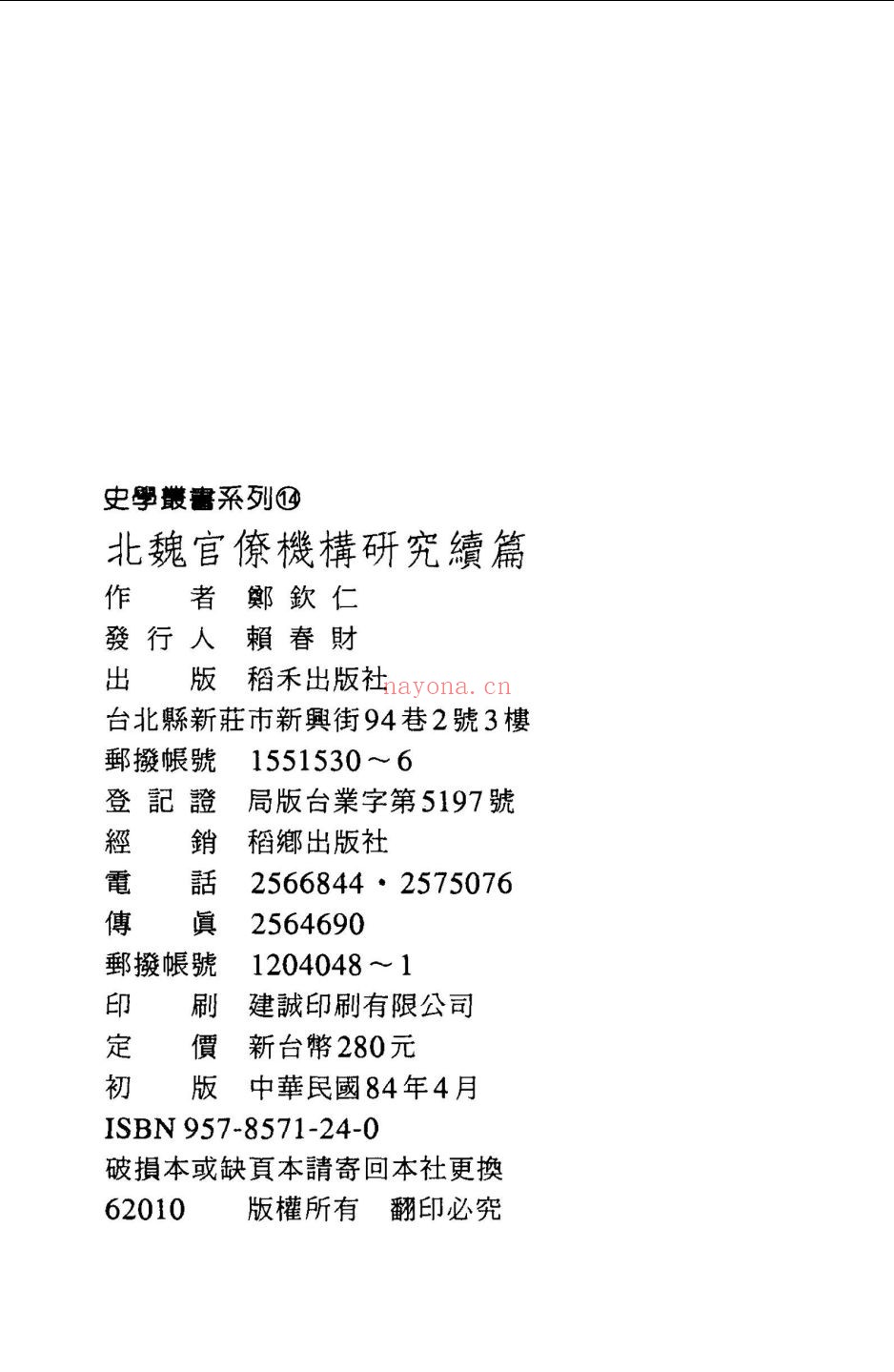 史学丛书系列