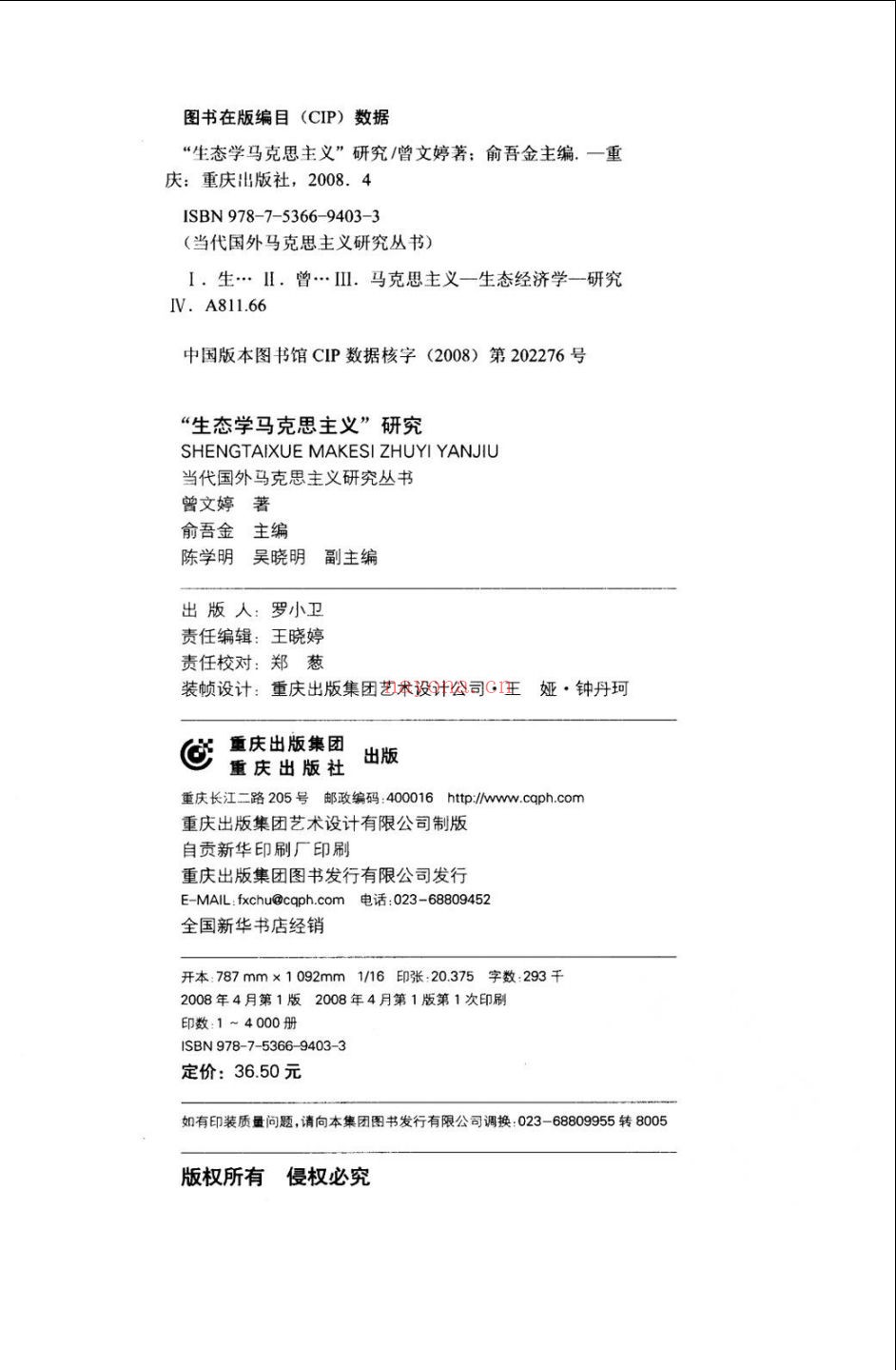 马克思主义系列