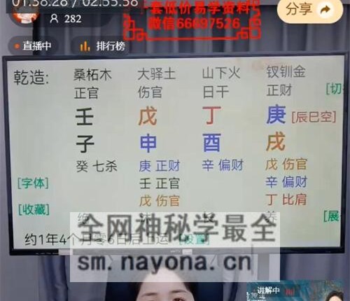 A2407刘晨萱-八字看财富，婚姻，六亲，职业的快速法门视频1集3小时