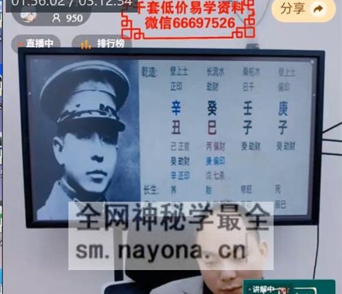 A2406赤麟子（德富）大运逢死墓绝？教你识别寿元劫数，借流年化险为夷视频1集2.5小时