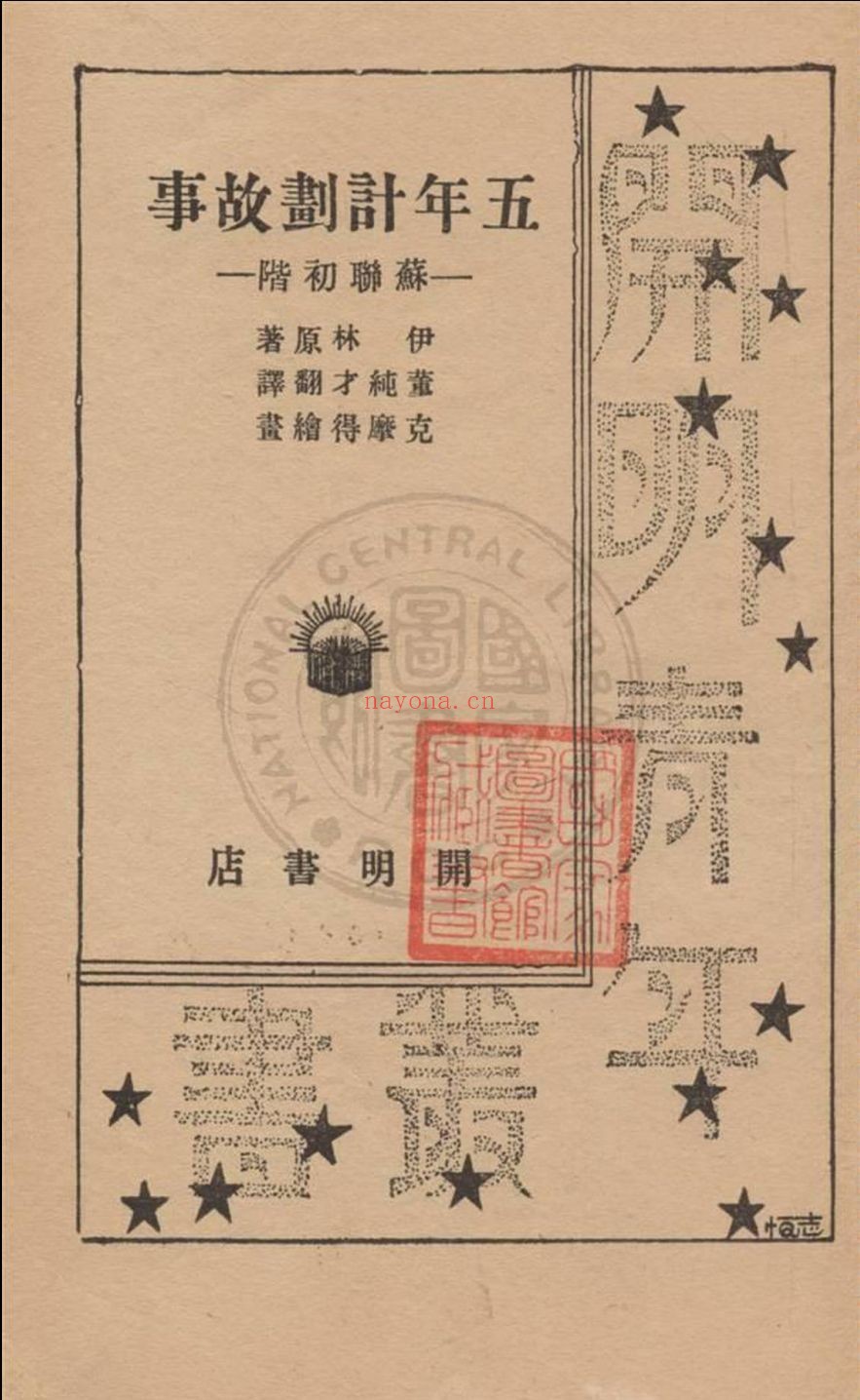 华文书库（第033辑）
