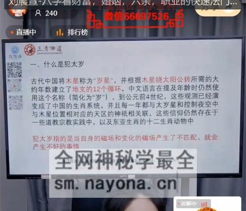 A2407刘晨萱-八字看财富，婚姻，六亲，职业的快速法门视频1集3小时