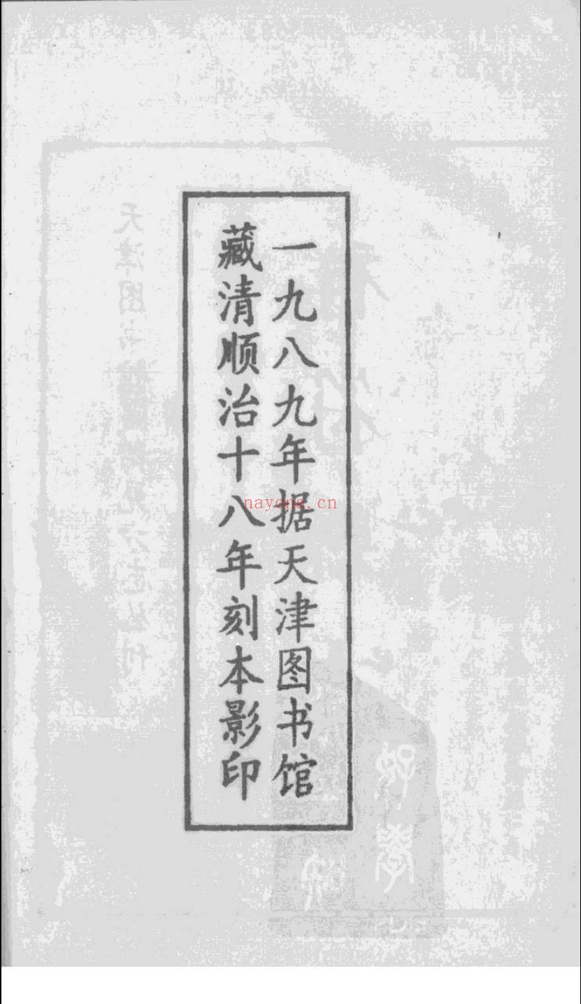 祥符县志