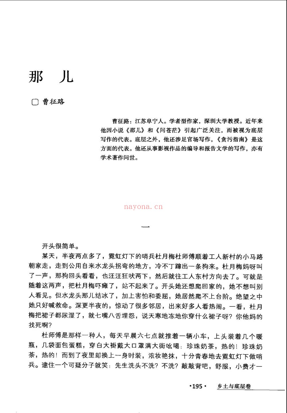 全球华语小说大系