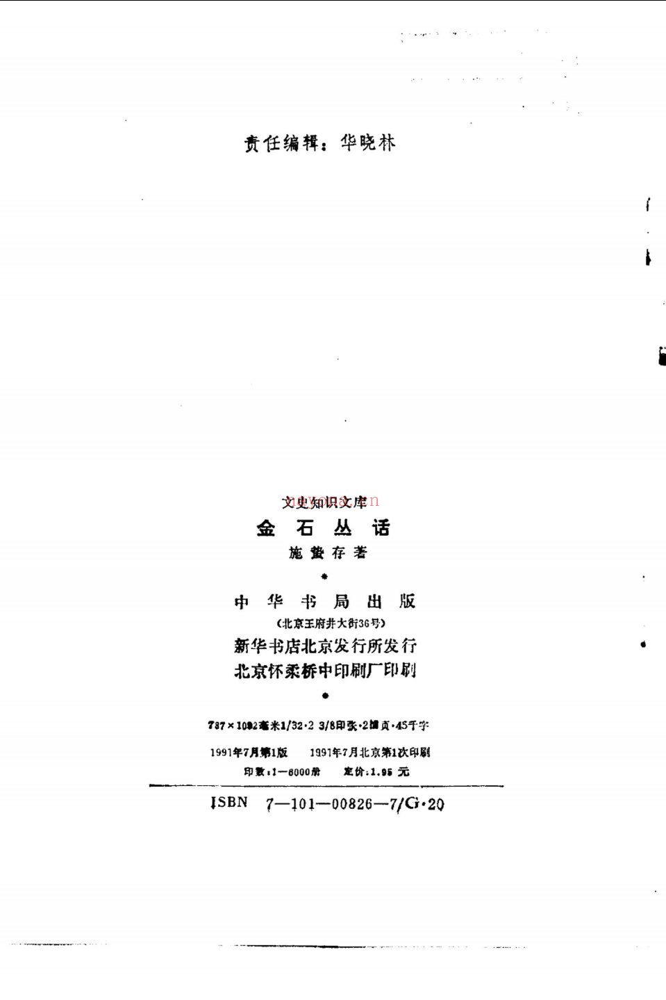 大家小书