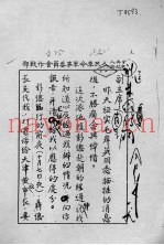人民革命军事委员会作战部