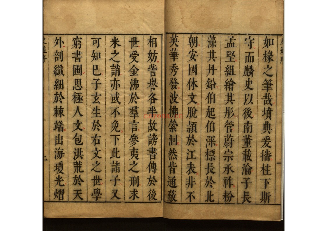 史通评释二十卷