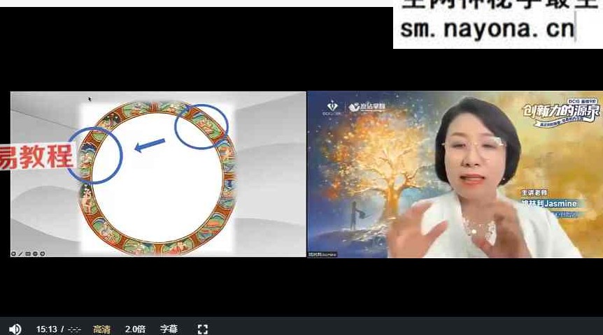 2023格西大师课【9阶创新力的源泉】视频课程