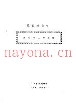 敌伪军工作总结