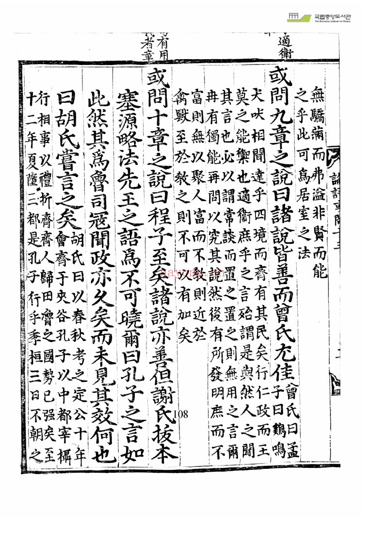 苟全方