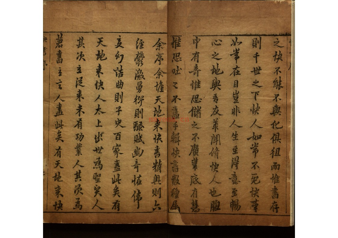 清睡阁快书十种十五卷