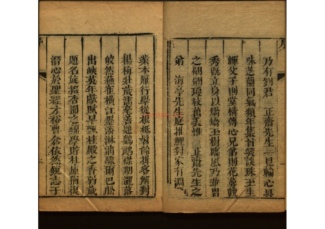 屈子章句