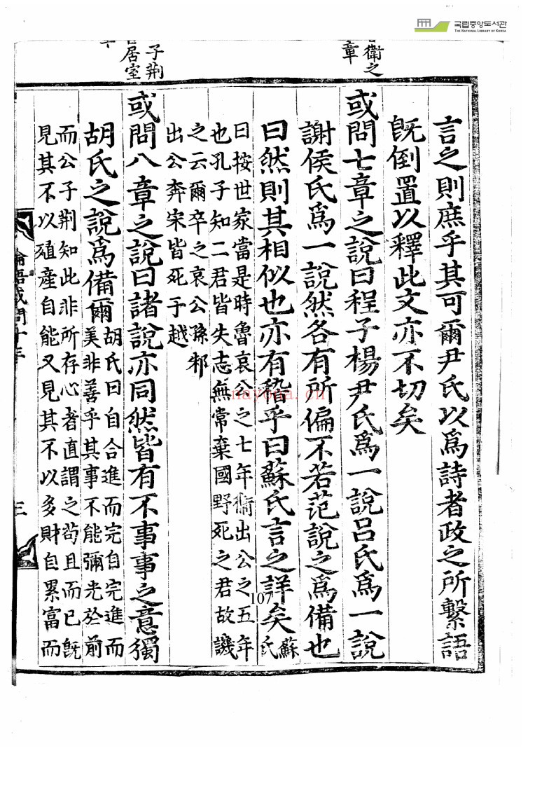 苟全方