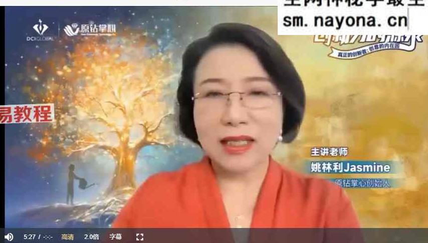 2023格西大师课【9阶创新力的源泉】视频课程